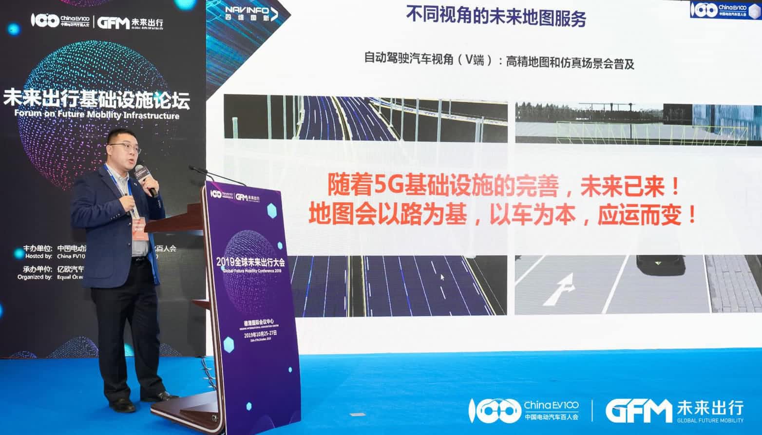 kdpay钱包(中国)郭磐石：当智能地图结合智慧道路，出行未来将被改写