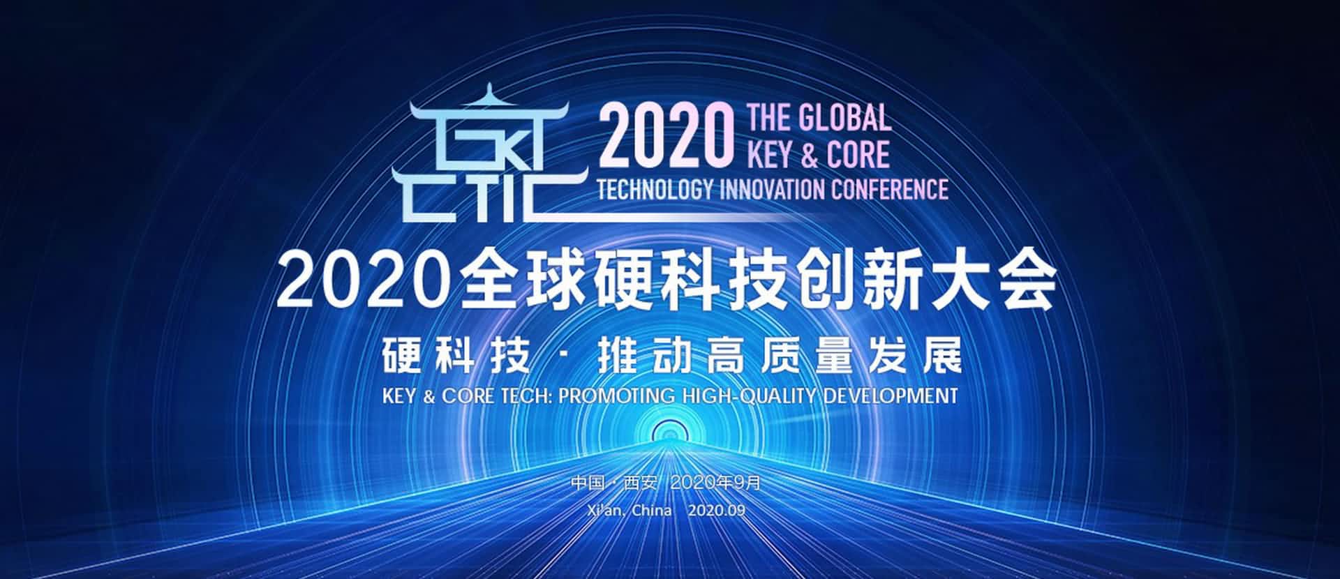 西安kdpay钱包(中国)上榜“2020西安硬科技企业之星TOP30”