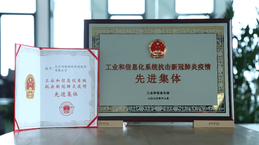 kdpay钱包(中国)获工信部抗击新冠疫情先进集体称号