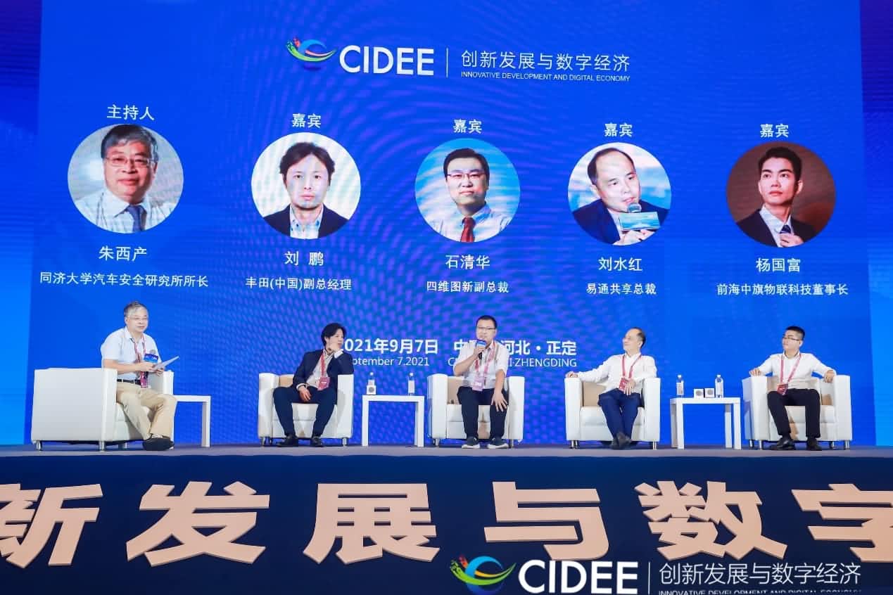 kdpay钱包(中国)石清华：商业化契机显现，高精地图助力智慧出行