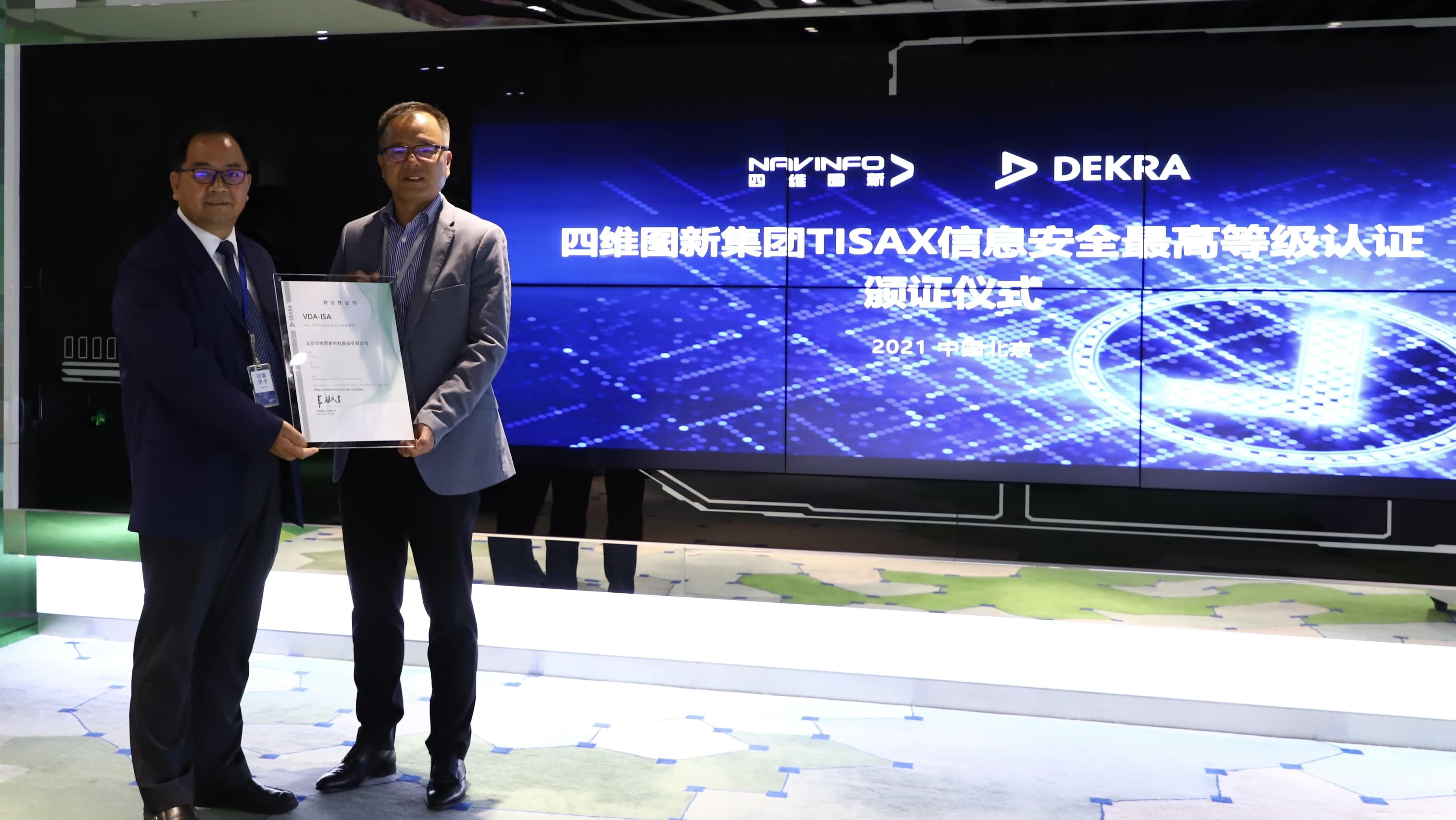 kdpay钱包(中国)顺利获得欧盟信息安全TISAX三级评估
