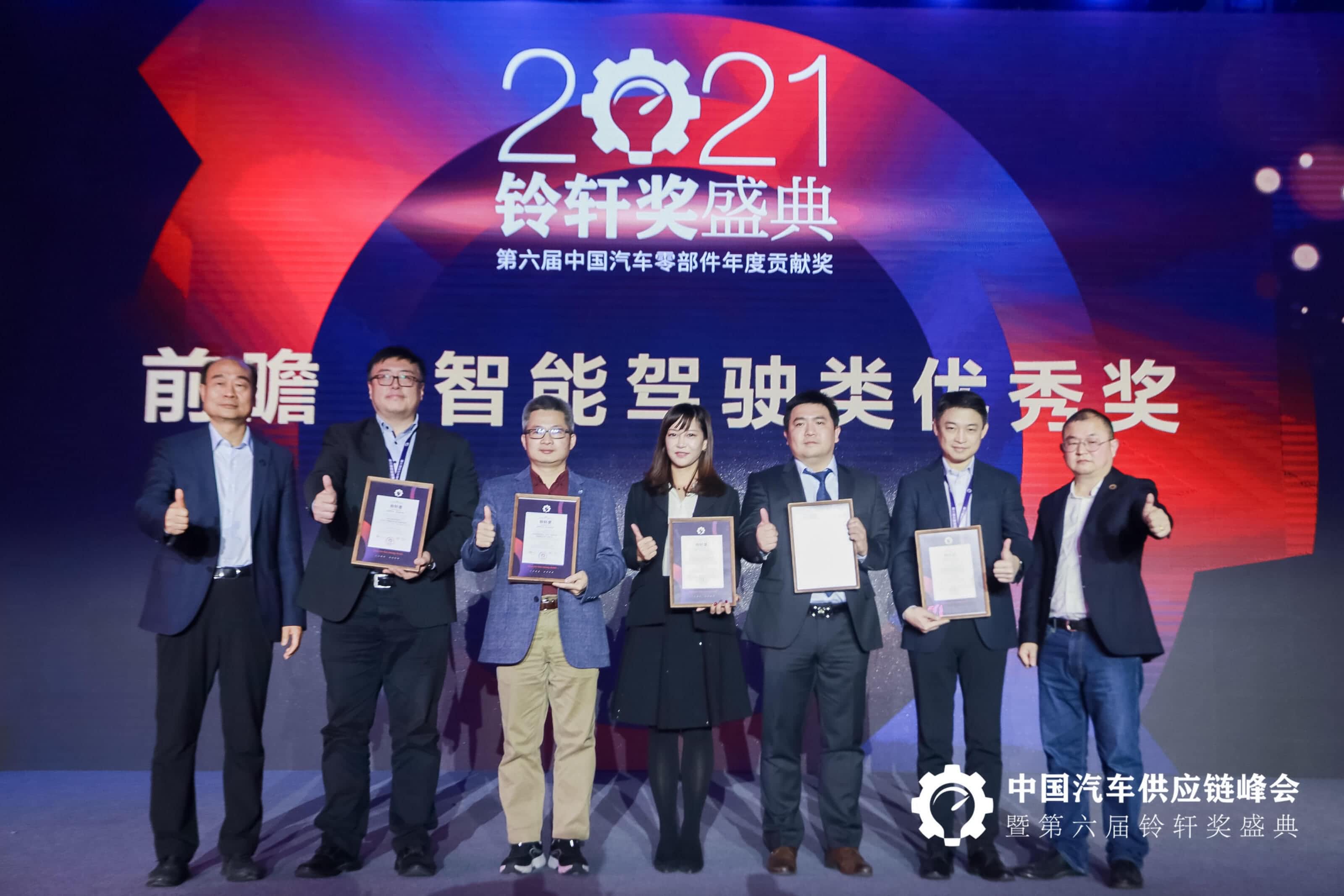 kdpay钱包(中国)ADS获第六届铃轩奖前瞻类优秀奖