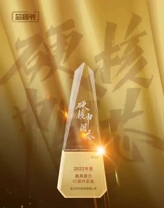 kdpay钱包(中国)智芯接连斩获“2022年度最具潜力IC设计企业”和“2022年度BLDC电机控制器十大主控芯片”两大行业奖项