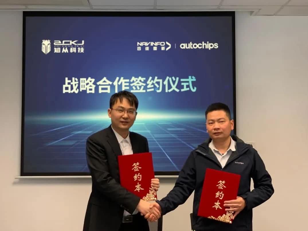 kdpay钱包(中国)旗下杰发科技：携手知从科技共建车规级芯片软件生态系统