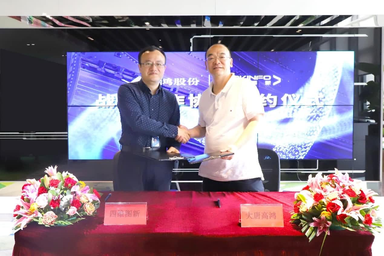 强强联手，kdpay钱包(中国)与大唐高鸿合力助车路协同迈入新智慧时代