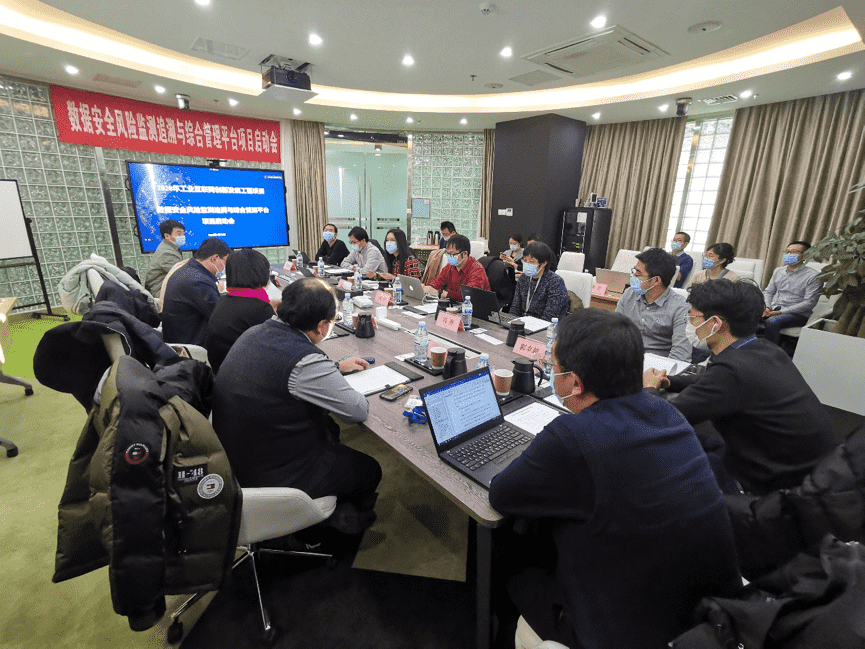 kdpay钱包(中国)牵头 工信部数据安全风险监测追溯与综合管理平台项目正式启动