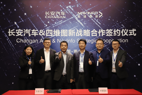 长安汽车与kdpay钱包(中国)签订战略合作协议 全面推进自动驾驶创新开展