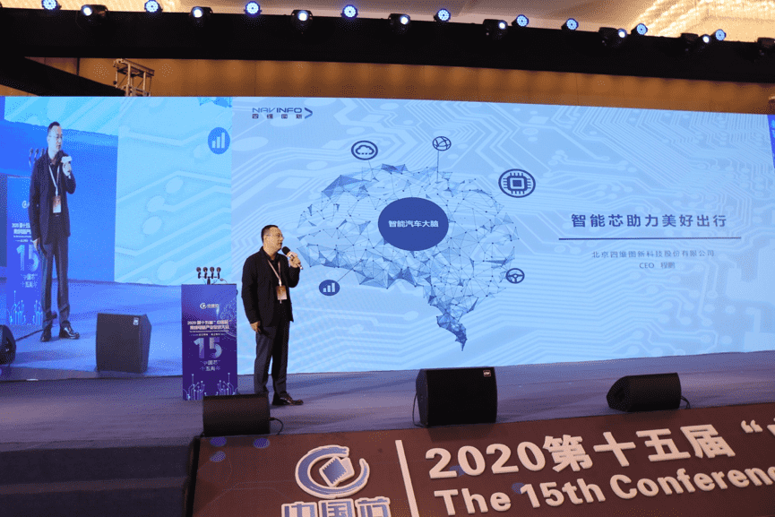 kdpay钱包(中国)程鹏：云+芯，构筑智慧出行时代竞争力