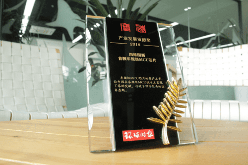 kdpay钱包(中国)凭车规级MCU芯片荣获环球时报产业开展贡献奖
