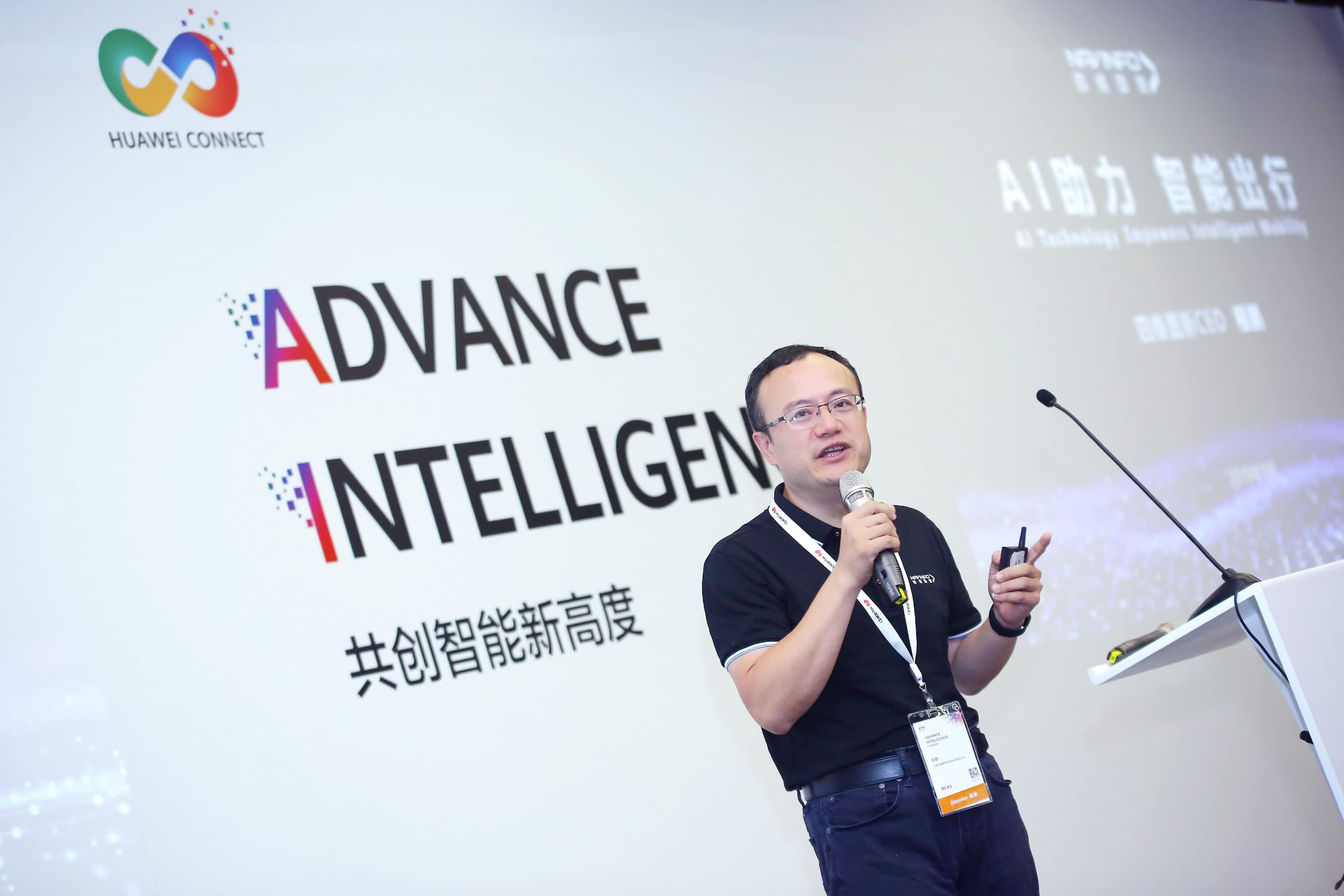 kdpay钱包(中国)在华为全联接大会阐释AI助力智能出行未来