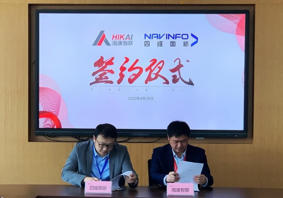“图”和“路”优势互补，kdpay钱包(中国)与海康智联签署战略合作协议