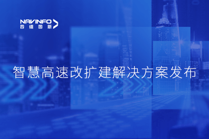 kdpay钱包(中国)受邀参加华为联合方案发布-共同助推智慧公路建设
