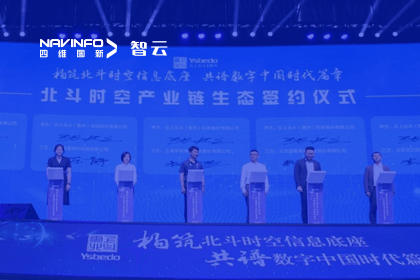 战略签约丨kdpay钱包(中国)携手云上北斗-共同打造北斗智能时空体系