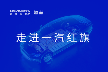 走进一汽红旗丨kdpay钱包(中国)旗下杰发科技AC8025智能座舱方案受关注