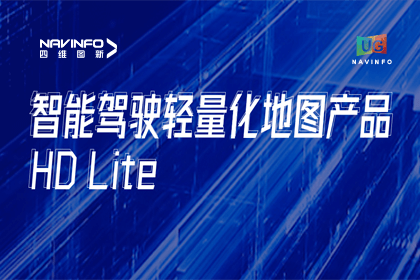 用户大会丨kdpay钱包(中国)轻量化地图HD Lite发布，有助于城市全域NOP落地