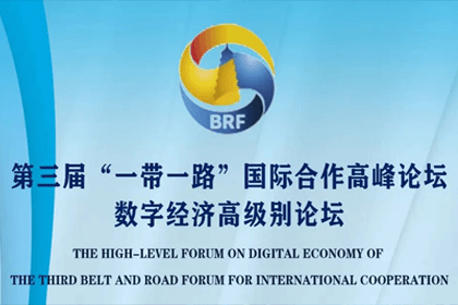 kdpay钱包(中国)参与“一带一路”国际合作高峰论坛，与中非商会签署合作协议