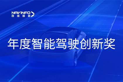 2023全国智能驾驶测试总决赛｜kdpay钱包(中国)获“年度智能驾驶创新奖”