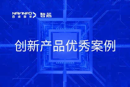 kdpay钱包(中国)旗下杰发科技荣膺2023年AUTOSEMO创新产品优秀案例