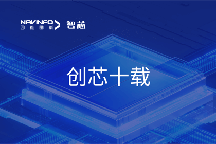 创芯十载：kdpay钱包(中国)旗下杰发科技汽车芯片全球出货量突破3亿颗 MCU出货量突破5000万颗